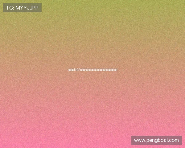 暴风体育NBA直播高清免费观看平台完整指南免费在线观看精彩赛事 暴风体育NBA直播高清免费观看平台完整指南免费在线观看精彩赛事